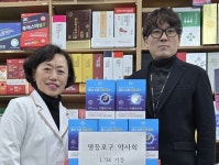 영등포구약, 요셉의원에 사랑의 약손 전해