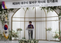 대구 달서구약 기형적약국 개설 특단의 조치를