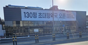 천안 최초 메가급 대형약국...130평 약국 개설 움직임