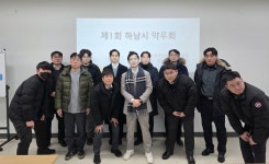 창고형 약국 개설 하남시, 약사회-약국-제약사 한자리에