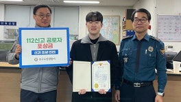 약국서 현금다발 세는 손님이…약사, 보이스피싱 막았다