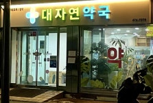 응급실 대신 약국…서울 공공심야약국 연간 이용 25만건