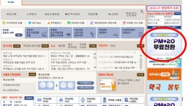 청구 프로그램 PM+20 갈아타기 망설이는 약국들