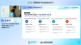 참약사 창고형 약국, 이겨가야 할 문제…가치 혁신 고민해야