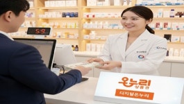 비만약 할인 도구 된 온누리상품권…약국 간 희비