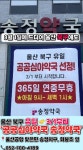 울산 공공심야약국 5곳으로…3월부로 송정약국 추가