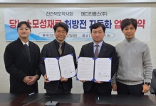 전북도약-메디인폴스, 당뇨 소모성 재료 청구 자동화 협약