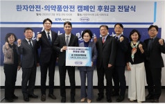 약사회, 백제약품과 환자안전·의약품안전 캠페인 동행