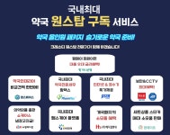 약국 경영도 구독 시대…크레소티 올인원 패키지 선보인다