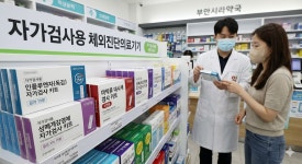 독감 등 자가검사키트 확대...약국 경영 블루오션 되나