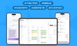맞춤 상담으로 전문성↑ 메디코치 협력약국 450곳 돌파