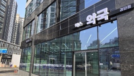 잠잠하던 인천 약국가 비상…검단·청라에 창고형약국 상륙