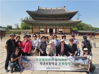 송파구약, 지역 약대동문협의회와 북촌·창덕궁 역사 탐방 진행
