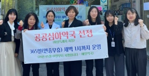 화성 병점 예일약국, 공공심야약국 지정 운영
