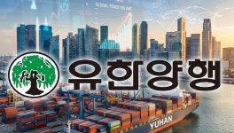 유한, 최대 규모 계약·수출 신기록…원료 해외 사업 순항