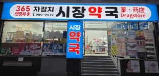 PDLLA 설명에 외국인도 반응”…K-뷰티 약국템 부상