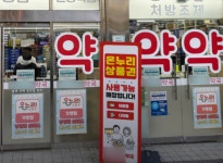 성지약국 온누리상품권 제동…30억원 조항에 판도 변화