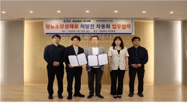 경북도약, 메디인폴스와 당뇨소모품 처방전 자동화 협약