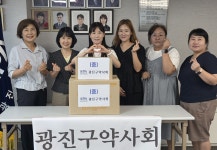 광진구약, 지역아동센터협의회에 상비약 전달