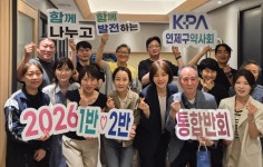 부산 연제구약, 통합 반회 마무리…소통의 장 마련