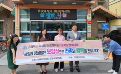 전북 익산·정읍시약, 장애인·어르신 건강한 여름나기 응원