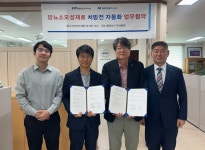 충남도약, 메디인폴스와 당뇨소모성재료 처방전 자동화 협약