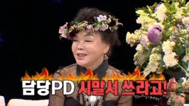 김수미 스튜디오 탈출? ‘비디오스타’ 밥 해주는 예쁜 누나 특집