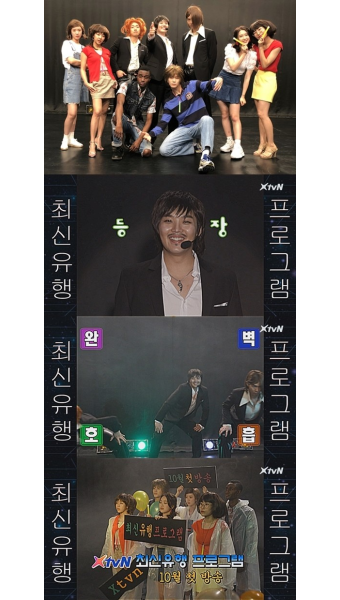 권혁수 콩트로 컴백 ‘최신유행 프로그램’, SNL B급 감성 기대해