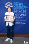 [bnt포토] 대한민국 베스트브랜드 어워즈에서 기념촬영하는 배우 강신구