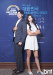 [bnt포토] 윤대만-허밍베리 윤서하 윤씨 중 최고 엔터테이너들(대한민국 베스트브랜드 어워즈)