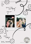 ‘너와 사랑한 시간’ 류이호x구리나자 커플 ‘서사 포스터’  공개