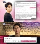 송중기♥케이티, 8월 출산? 신혼집은 용산 180평대 빌라