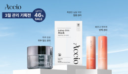 프리미엄 화장품 아씨오, 봄맞이 특별 기획전 진행