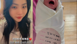 허니제이 “드디어 러브 만났다❤️” 출산 이후 근황 공개