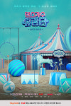 헤이밀, ‘댄스가수 유랑단’ 제작 지원
