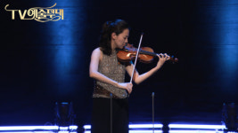 ‘TV예술무대’ 바이올리니스트 클라라 주미 강, 무반주 ‘바흐’ 연주