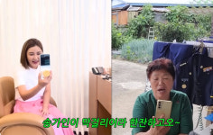 송가인, 팬과 영통하며 집 방문 약속... 순자엄마에 “같이 막걸리 한잔 해요”