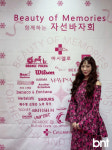봄트레이딩, 2023 Beauty of Memories 자선 바자회 개최
