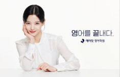 디쉐어에이닷인천계 | 디쉐어, 에이닷 영어학원 광고 모델로 배우 김유정 발탁해