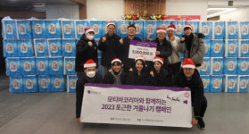 모티바코리아, 연말 맞아 임직원 ‘수서명화종합사회복지관 정기 봉사’ 진행