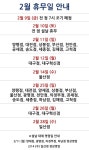 대형마트 휴무일,이마트‧롯데마트‧홈플러스‧코스트코 ‘여긴 열어요’