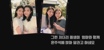 김옥빈, 동생 채서진 결혼에 “마음이 텅빈 것 같아...많이 우울해”