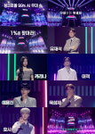 유재석→카리나 ‘싱크로유’, 미친 MC 조합+놀라운 고막 대결... 티저 예고 첫 공개