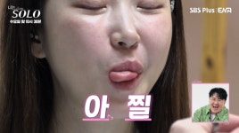 20기 정숙 뽀뽀남=영호?... “먹여줘” → 혀 ‘낼름’ 플러팅까지