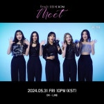 엑신, 오늘(31일) 온라인 글로벌 팬미팅 진행... 사전 접수 11만 명 돌파