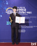 [포토] 보미오라한의원 정대진 원장 한방다이어트 부문 대한민국 최고로 인정받았어요(대한민국 베스트브랜드 어워즈)