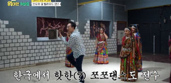‘위대한 가이드’ 박명수, 발리우드도 반한 ‘쪼쪼 댄스’