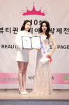 [포토] 뷰티퀸코리아선발제전 2024, 미(美) 박서진과 시상자 한빛단 김민경 회장