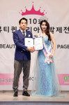 [포토]  진(眞) 송아현을 시상하는 모델리스타 김두천 대표 (뷰티퀸코리아선발제전 2024)