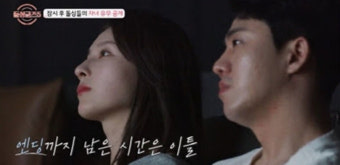 돌싱글즈5 종규X세아 1:1데이트 동시 포기